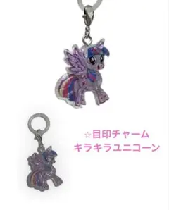 目印チャーム　キラキラユニコーン　1個