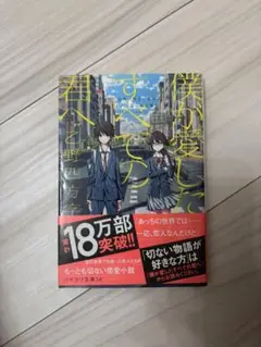 僕が愛したすべての君へ