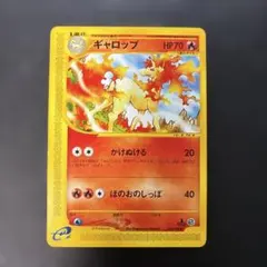 ポケモンカードe ギャロップ 第1弾基本拡張パック 073/128 6u2 - メルカリ