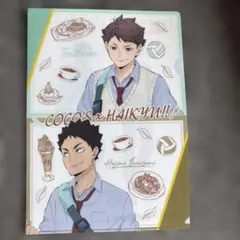 ハイキュー!! ココス クリアファイル 及川徹 岩泉一のサムネイル