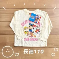 【新品】Paw Patrol 長袖カットソー 110