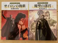 グイン・サーガ全巻（1〜150+外伝1〜27）オマケ多数付・ほぼ初版 グイン・サーガ オリジナル全巻（1〜130巻）、外伝（1,2,4〜16巻）