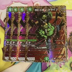 ヨビニオントライブ シークレット 4枚　シク　②