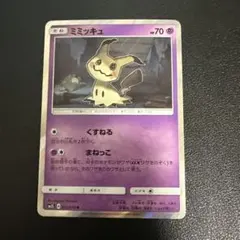 ミミッキュ R SM2L アローラの月光 020/050 - メルカリ