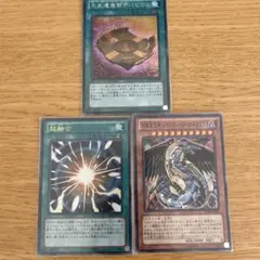 遊戯王OCG トレーディングカード 3枚セット