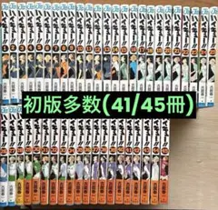 ハイキュー‼︎全巻セット　【初版多数】 ハイキュー 全巻セット 1-45巻 初版 （未開封 3冊)（帯付き)｜Yahoo