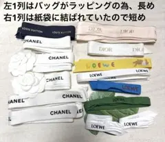 ハイブランド ロゴ入りリボン まとめ売り 14点セット