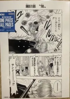 ONE PIECE BASE SHOP ALL PAGES サンジ 扉絵 - メルカリ