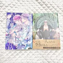 シャングリラの鳥　座裏屋蘭丸