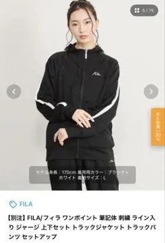 FILA/フィラ ジャージ トラックジャケット トラックパンツセットアップ