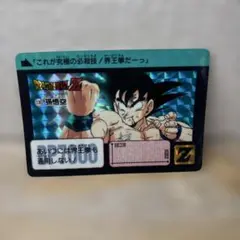 2026年最新】ドラゴンボールカードダス 界王拳の人気アイテム - メルカリ