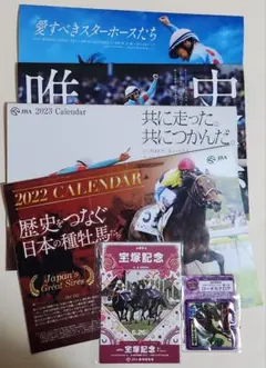 JRA カレンダー 2022-2025 4点セット おまけ付き