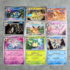 ポケモンカード ブイズ 9枚セット sv8a テラスタルフェス