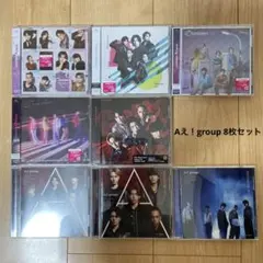 Aえ！group CD8枚セット