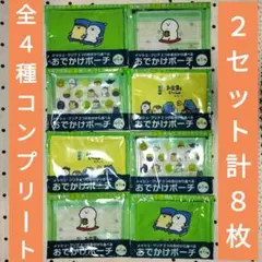 お文具さん ポーチ