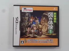 S091 中古 DS 多湖輝の頭の体操 第1集 動作確認済み ニンテンドー
