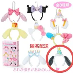 サンリオ シークレット ミニカチューシャ ポチャッコ