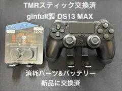 PS4純正コントローラー　DUALSHOCK4　TMR　ブラック&ブラック