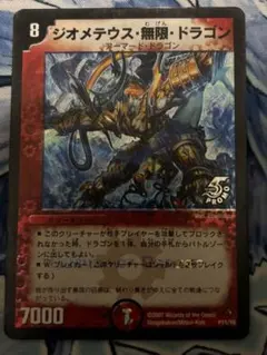 2025年最新】ジオメテウス プロモの人気アイテム - メルカリ