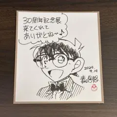 名探偵コナン 30周年記念展 ノベルティ 色紙