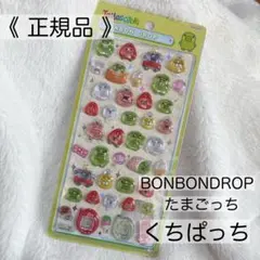 【正規品】ボンボンドロップシール たまごっち くちぱっち