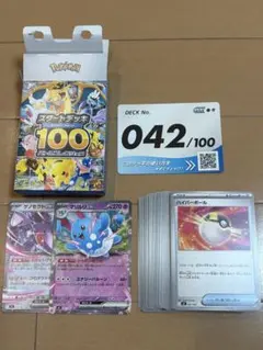 ポケモンカード　スタートデッキ100 No.42