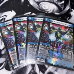 2026年最新】マーキュリースターフォージの人気アイテム - メルカリ