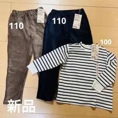 新品 無印良品 Tシャツ、ボトムス×2