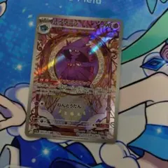 ポケカ ムウマージ2枚セット 161 - メルカリ