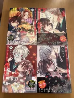 みにくい遊郭の子 1〜4巻セット