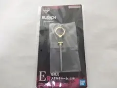 一番くじ BLEACH E賞 斬魄刀メタルチャーム　逆撫