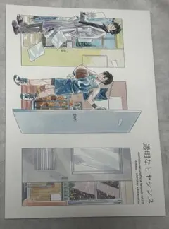 おそ松さん 同人誌 一カラ 保バス