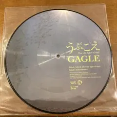 【名曲レア10インチ】GAGLE うぶごえ 日焼け 3.11 東日本大震災