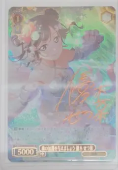 2025年最新】森の加護を与えましょう 優木 せつ菜 spの人気アイテム