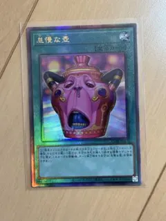 遊戯王　怠慢な壺　レリーフ　3枚セット　CORI 遊戯王 怠慢な壺 レリーフ 3枚セット CORI - メルカリ