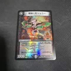 2026年最新】デスパペット スリーブの人気アイテム - メルカリ