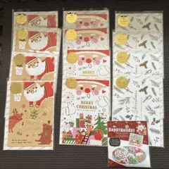 クリスマスポストカードまとめ売り