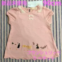 新品未使用 フランシュリッペラペチット ナルミヤ 白雪姫Tシャツ 90cmのサムネイル