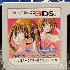 12歳。 〜ほんとのキモチ〜