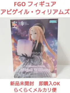 FGO アビゲイル・ウィリアムズ　フィギュア