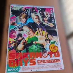 2026年最新】目黒蓮ポスターの人気アイテム - メルカリ