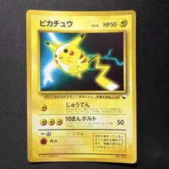 7674.ポケモンカードダス ピカチュウ ライチュウ EVOLUTION No4 - メルカリ
