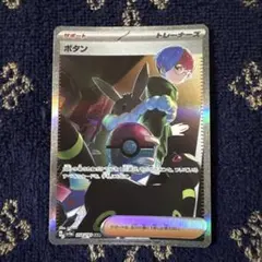 ボタン SAR スカーレット&バイオレット ハイクラスパック シャイニート