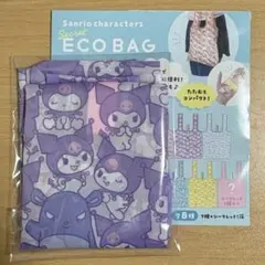 サンリオ　シークレットエコバッグ　クロミ