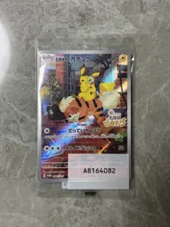 【美品】帰ってきた探偵ピカチュウ　プロモカード