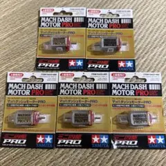 ミニ四駆 マッハダッシュ モーター 旧価格 - メルカリ