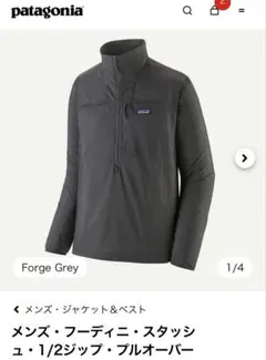 【新品】パタゴニア フーディニ・スタッシュ・1/2ジップ・プルオーバ