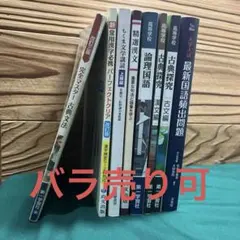 古典文法・漢文参考書セット 新常用漢字パーフェクトクリア 完全マスター古典文法