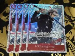 トラファルガー・ロー【SR】PRB02-002 4枚