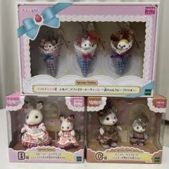 シルバニアファミリー 一番くじ　まとめ売り